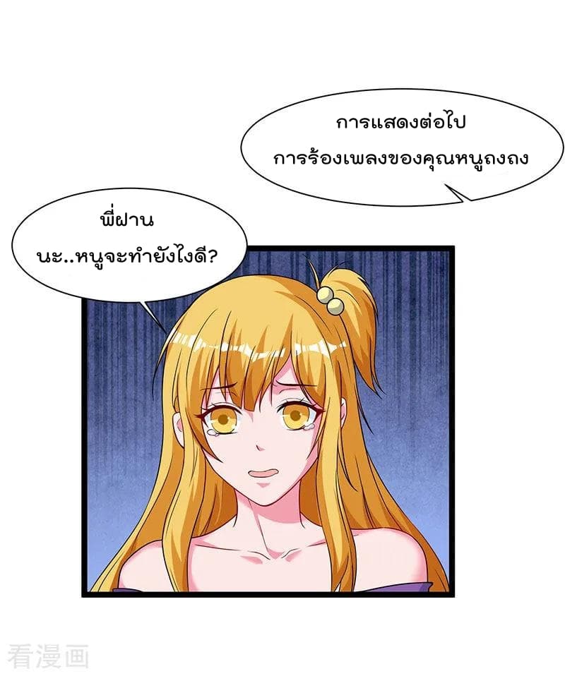 Rebirth Abandoned Less Return การเกิดใหม่ของจักรพรรดิเซียน 51-51