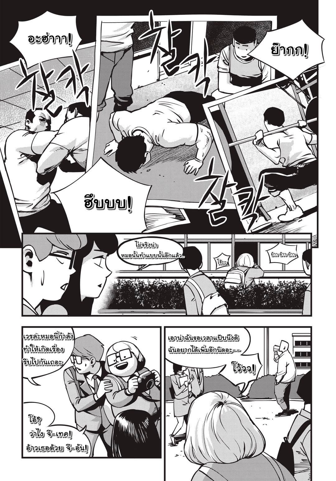 Fight Class 3 1-1