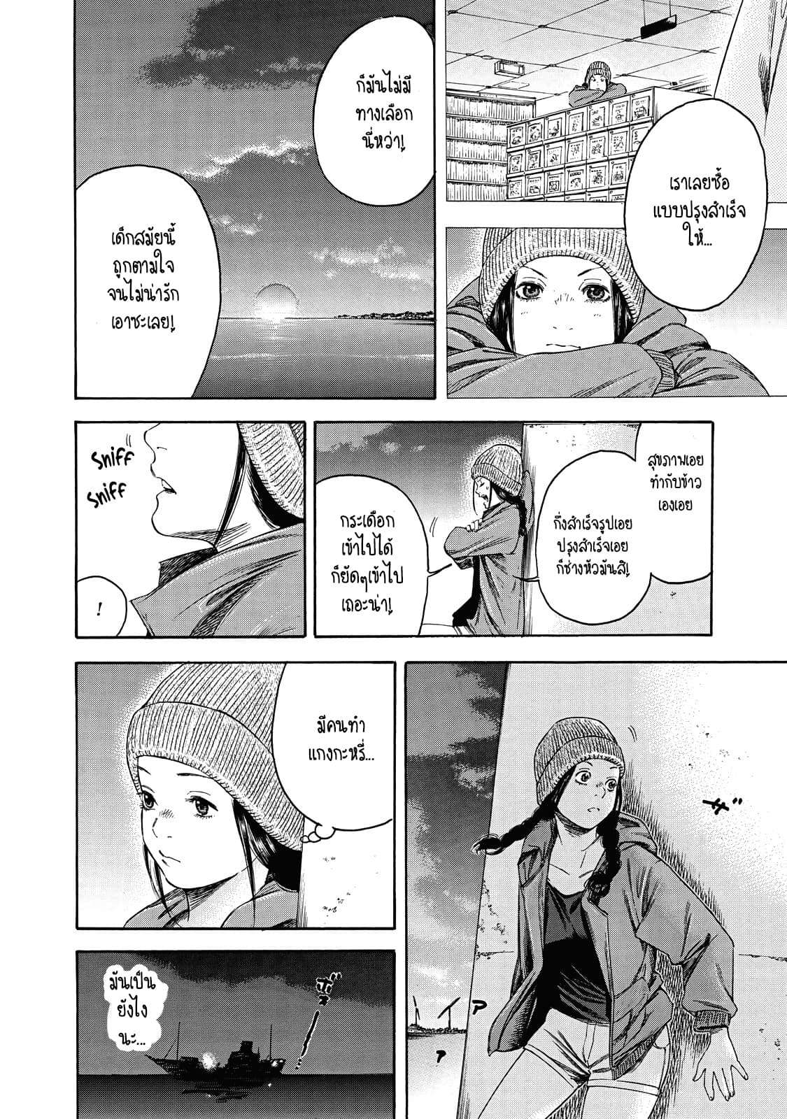 Suzuki-san wa Tada Shizuka ni Kurashitai คุณซุสุกิอยากอยู่เงียบๆ 4-เติบโต