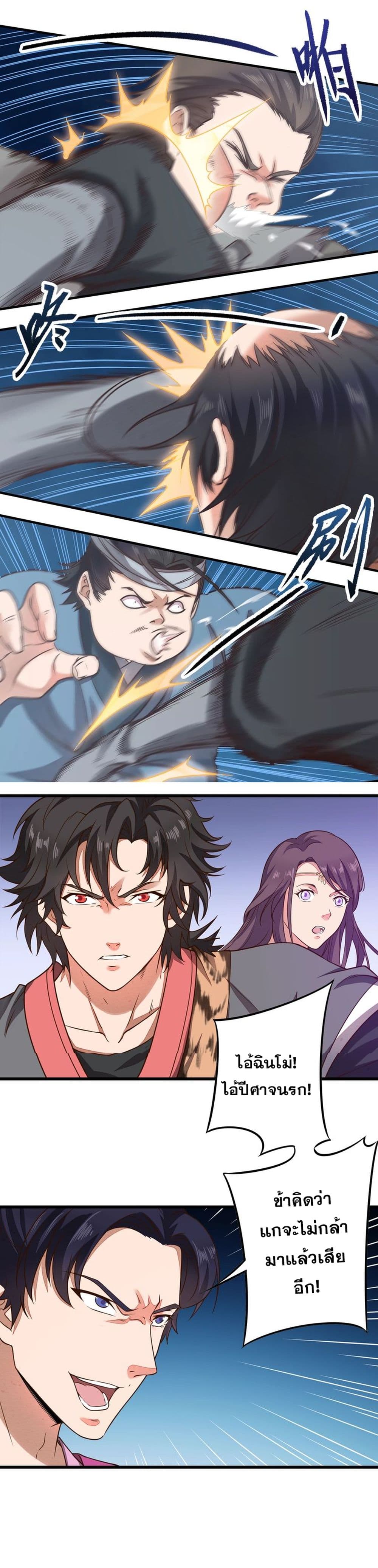 Continent Seal Dragon 1-1