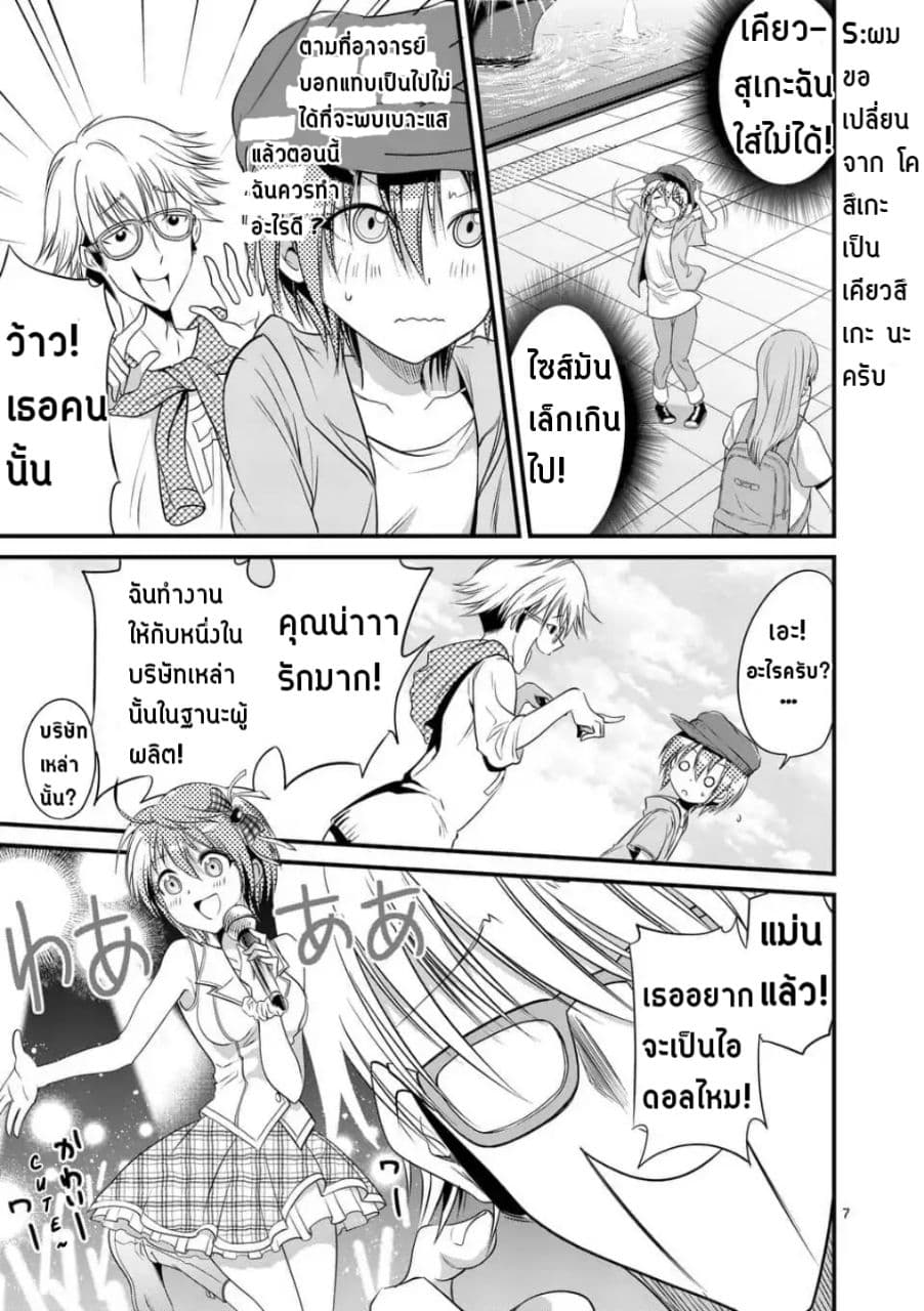 Tensei Pandemic 10-10