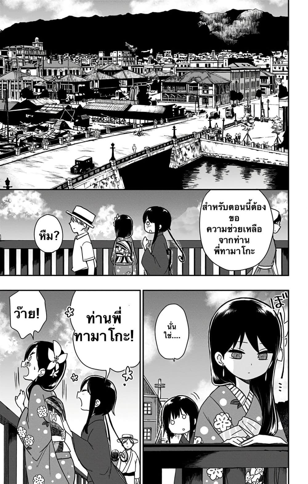 Shouwa Otome Otogibanashi เรื่องเล่าของสาวน้อย ยุคโชวะ 15-สั่งสอนความเป็นผู้หญิงเเก่โทโคโยะ
