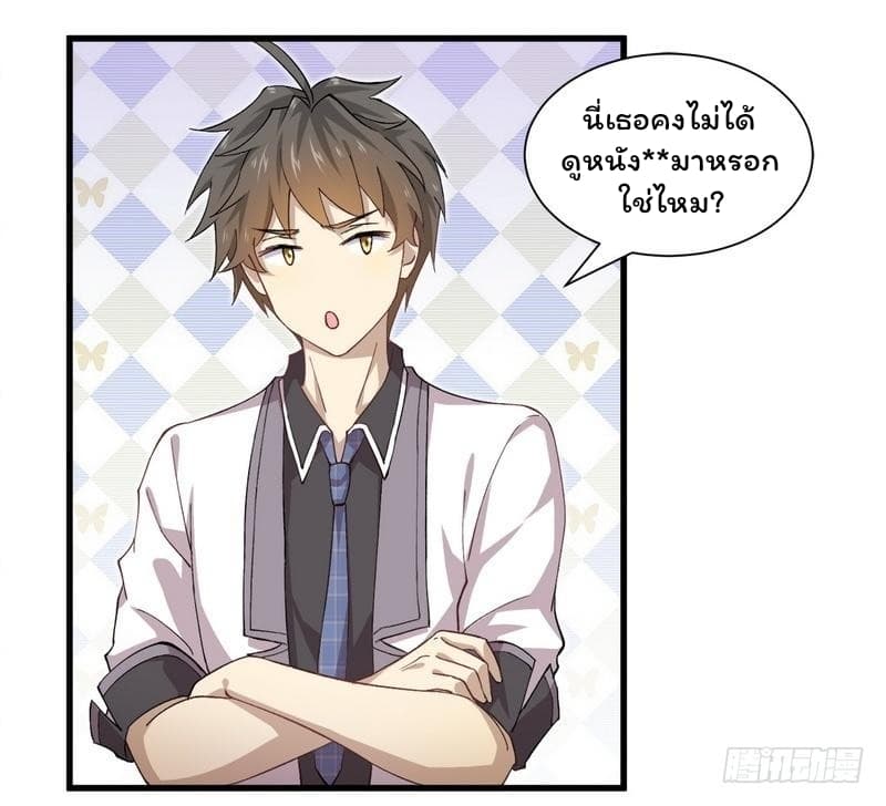 Immortal Swordsman in The Reverse World ราชันนักดาบอมตะ 3-3