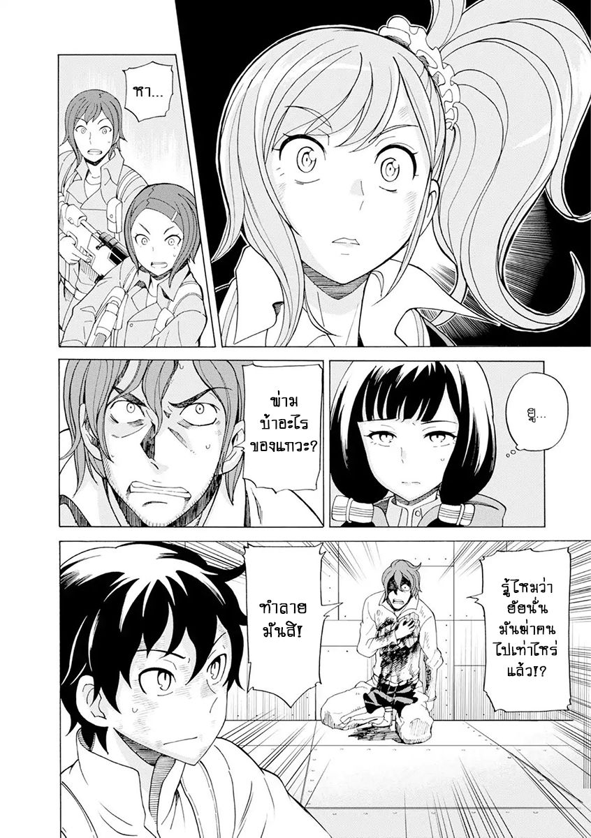 Asebi to Sora Sekai no Boukensha 18-อาเซบิและดาเรีย