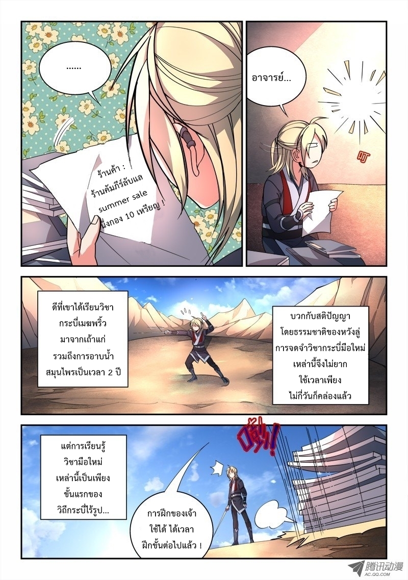 Spirit Blade Mountain 78-78