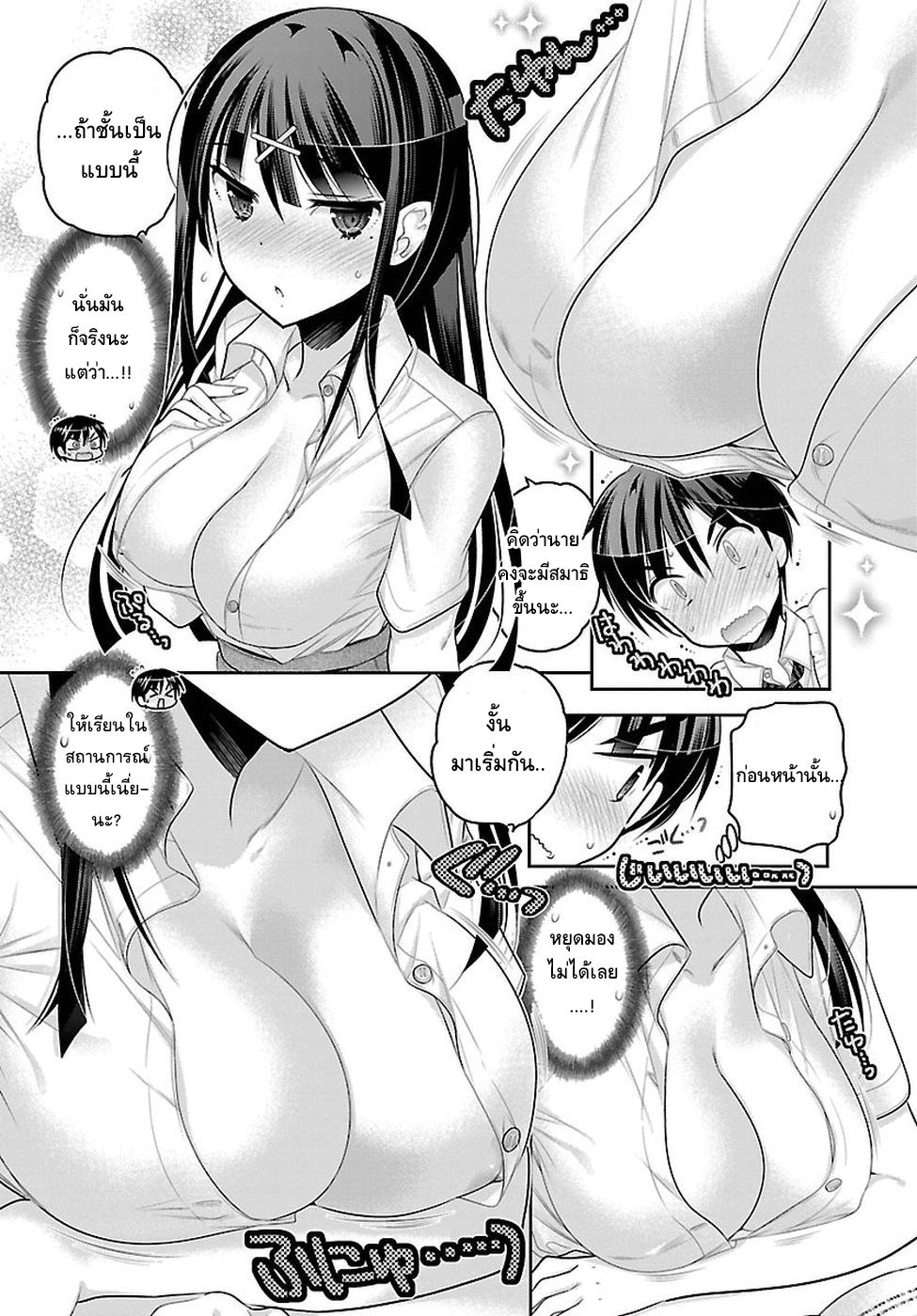 Moujuusei Shounen Shoujo 11-11