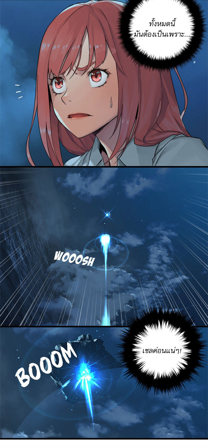 Her Summon 54-54