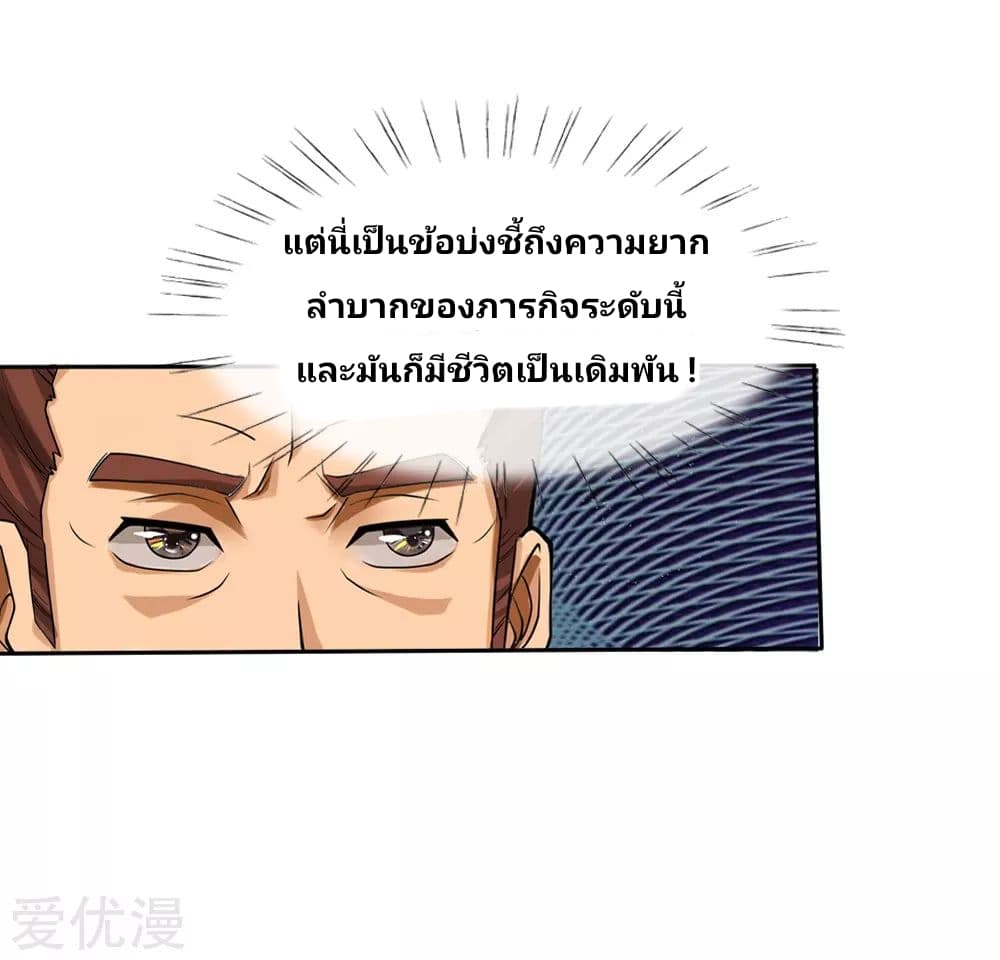 Peerless King 1-1