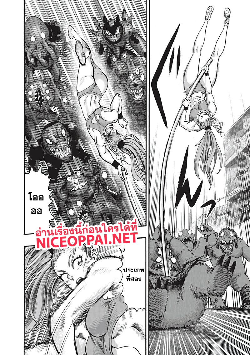 One Punch Man 94-อย่างนี้นี่เอง