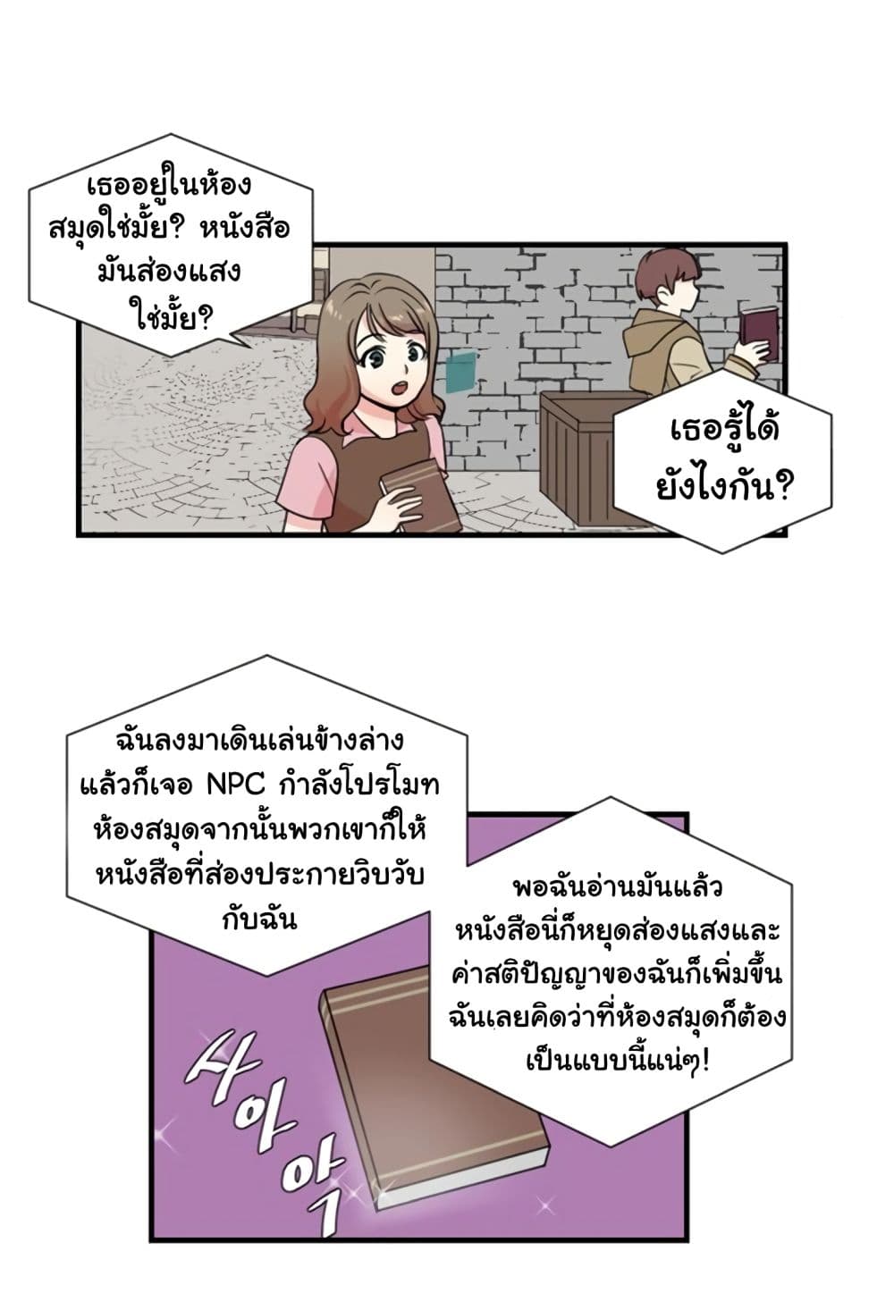 Reader 4-4