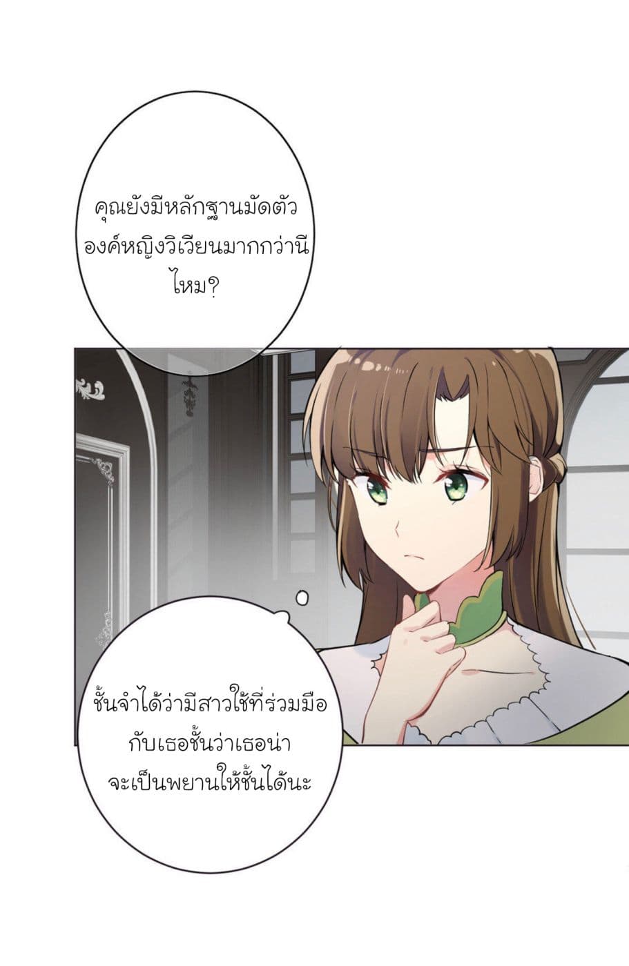 Princess Wars ศึกชิงเจ้าชาย 5-5