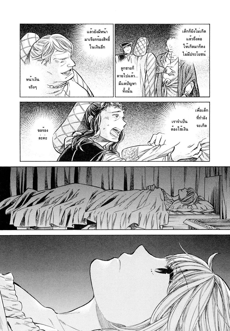Arte 18-ชนชั้นสูงแห่งเวเนเชีย (3)