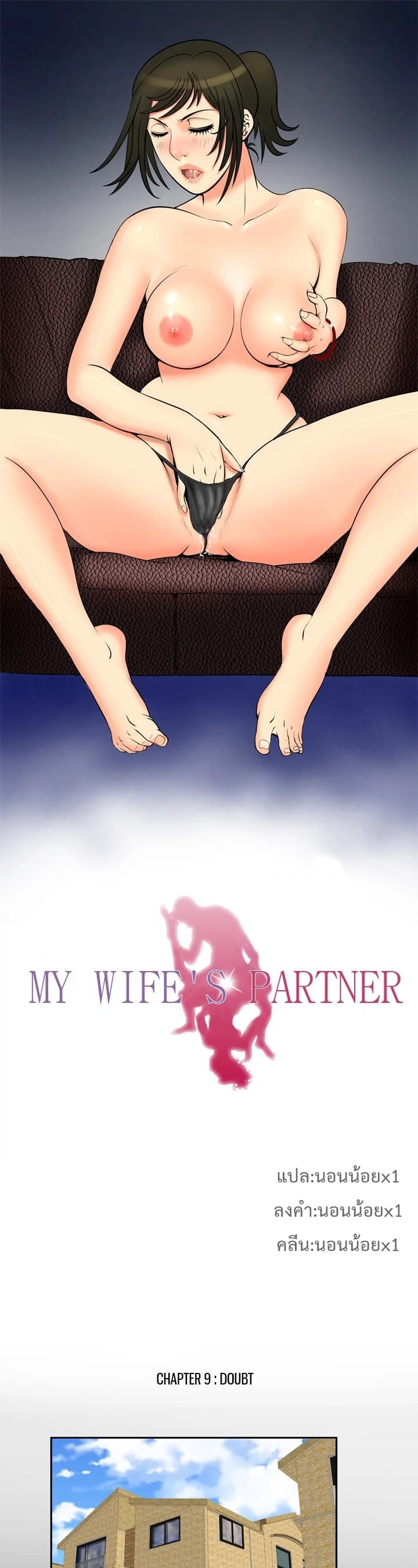 My Wife's Partner 9-9