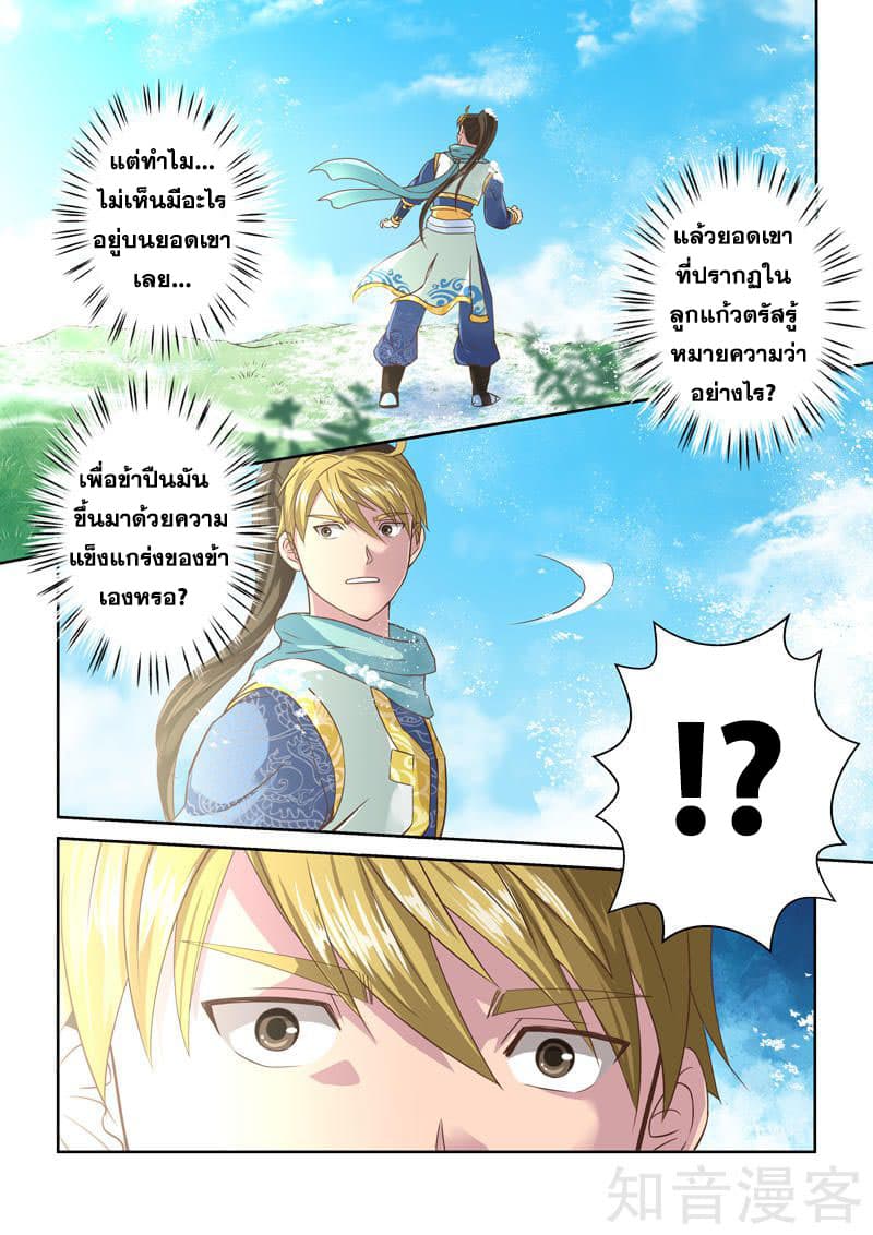 Holy Ancestor 30-30