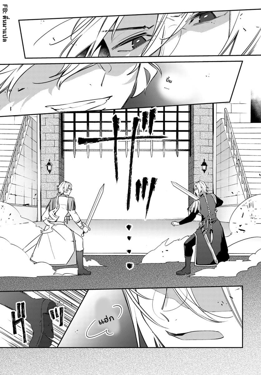 Fiance be chosen by the ring คู่หมั้นผู้ถูกเลือกโดยแหวน 4.3-4.3