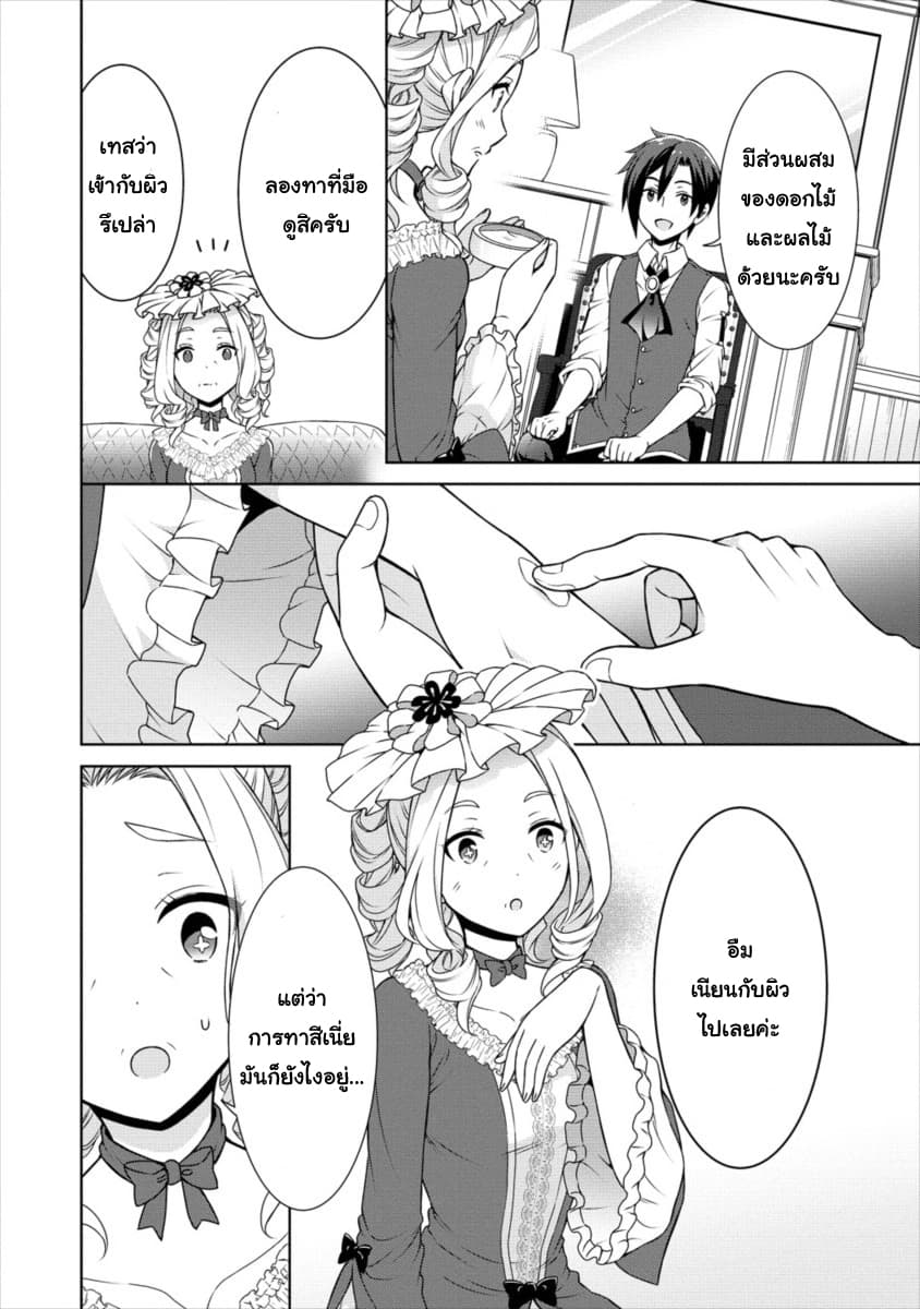 Cheat Kusushi no Slow Life: Isekai ni Tsukurou Drugstore 11-11
