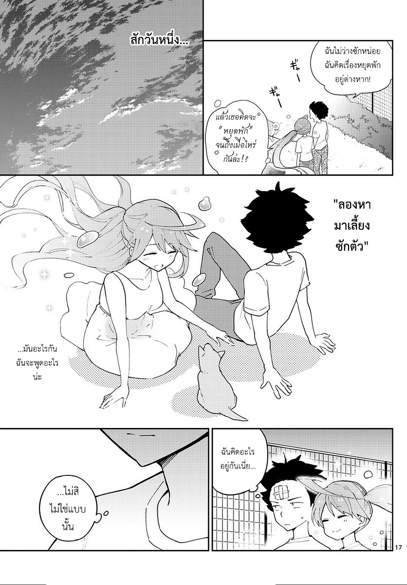 Hatsukoi Zombie 65-ออกไปเดินเล่นกับสุนัข...