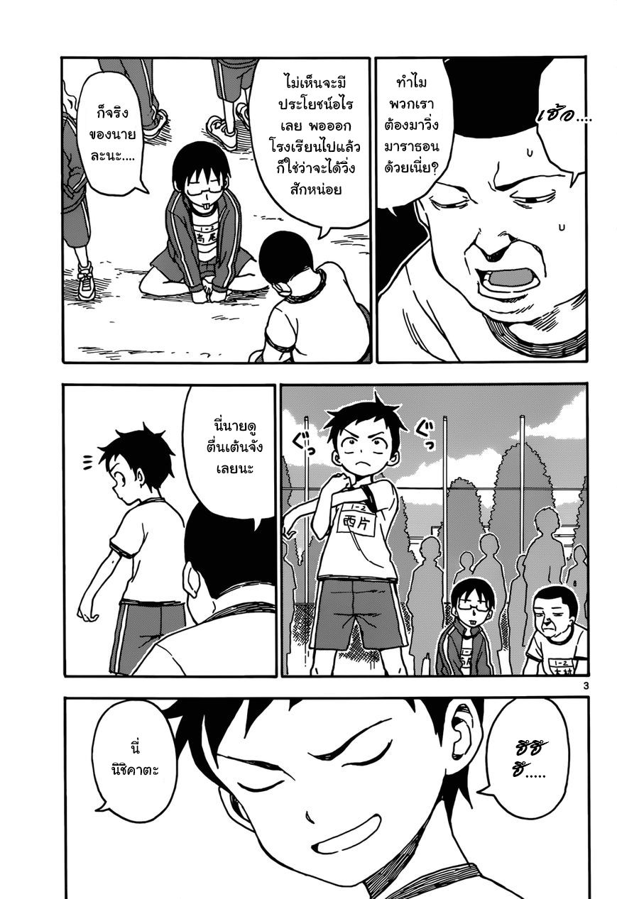 Karakai Jouzu no Takagi-san 30-มาราธอน