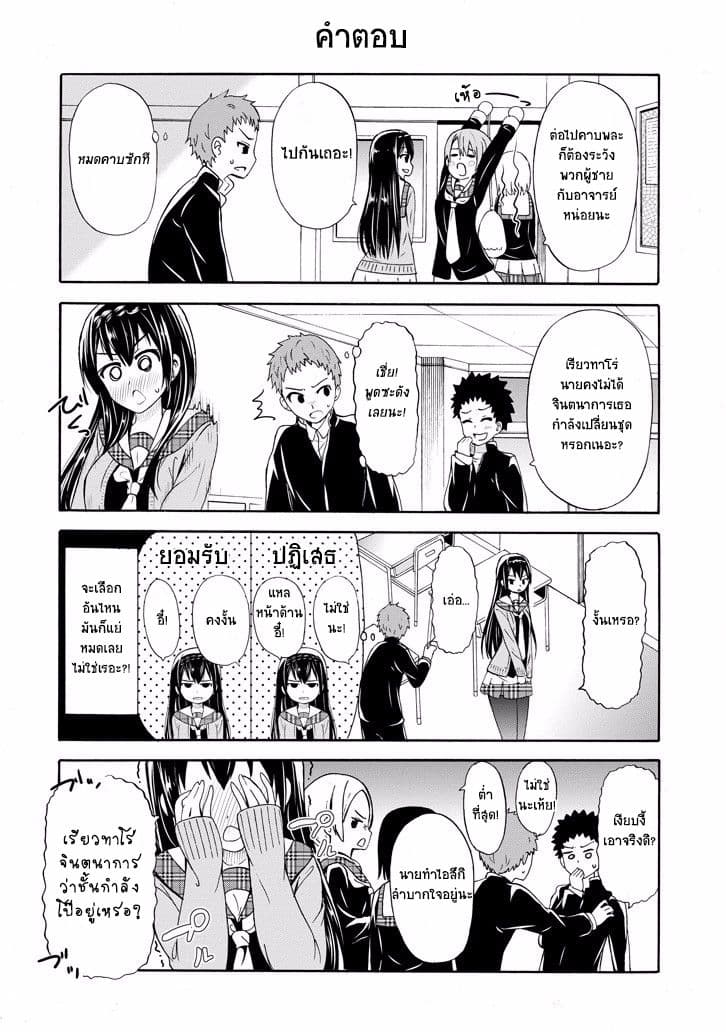 Suki x Suki 3-3