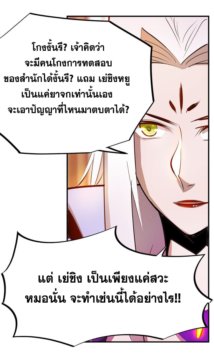 God Emperor Return of The Avenger เทพจักรพรรดิเจ้าพิภพ 4.1-4.1