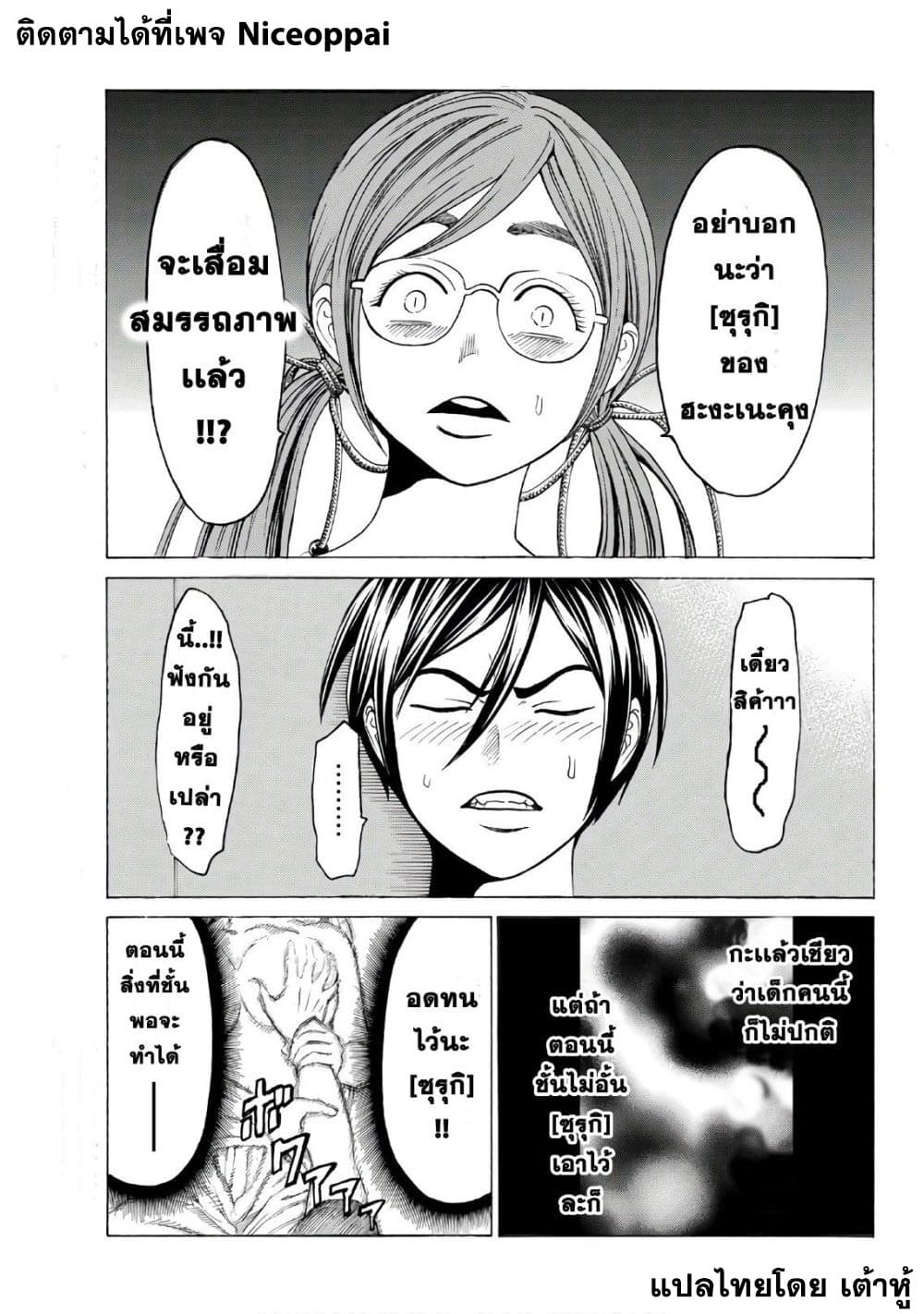 Kyoryuu Senki 14-ที่อยู่