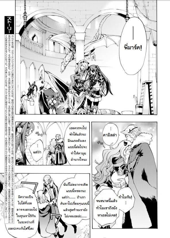 Fire Emblem if - Nibelung no Houkan 3-3