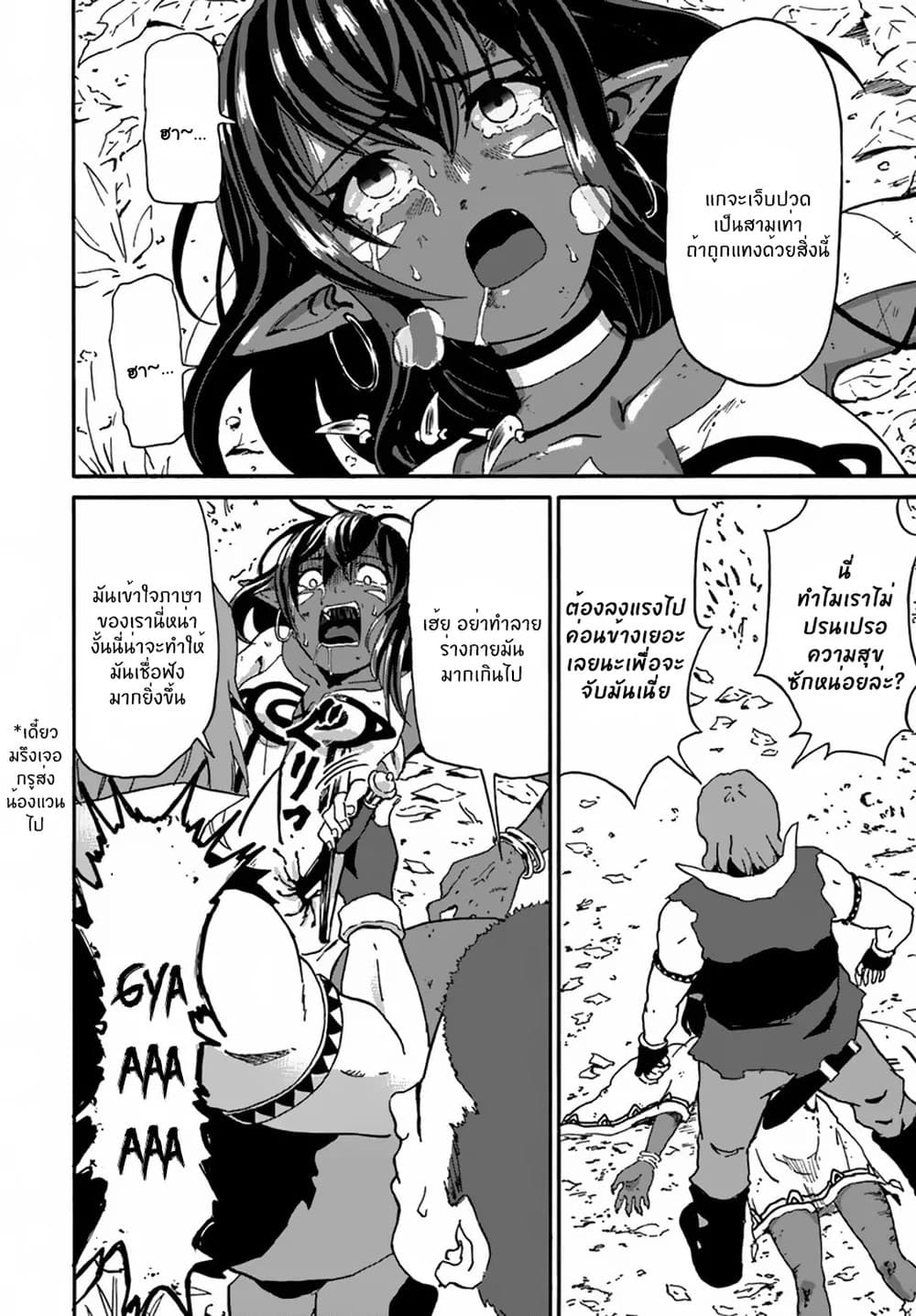 The Death Mage Who Doesn't Want a Fourth Time จอมเวทแห่งศาสตร์ความตาย ผู้ไม่อยากมีชีวิตที่สี่ 13-13