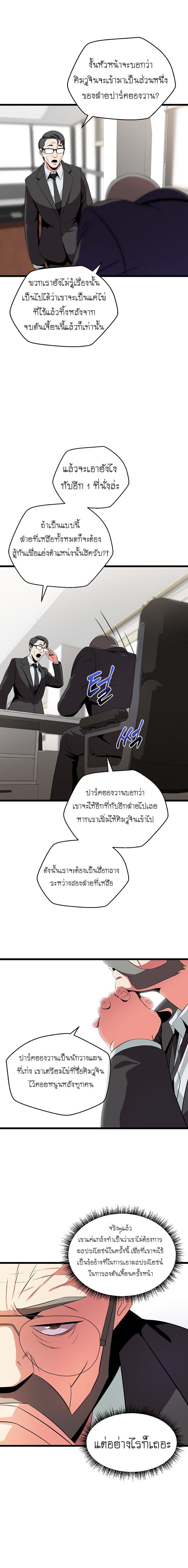 Kill the Hero 11-11