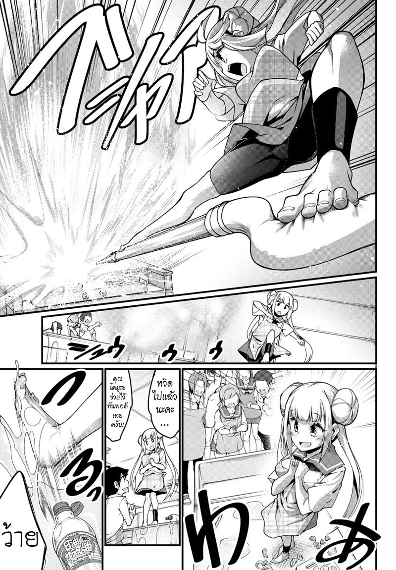 Ashigei Shoujo Komura-san 11-เรียนทำอาหารค่ะ