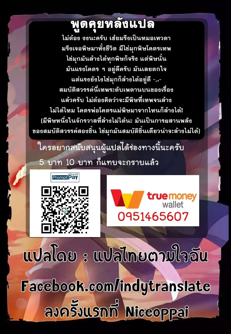 Against the Gods อสูรพลิกฟ้า 7-7