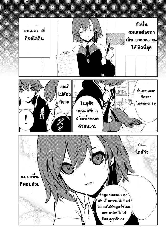 Ore dake Haireru Kakushi Dungeon: Kossori Kitaete Sekai Saikyou 5-5