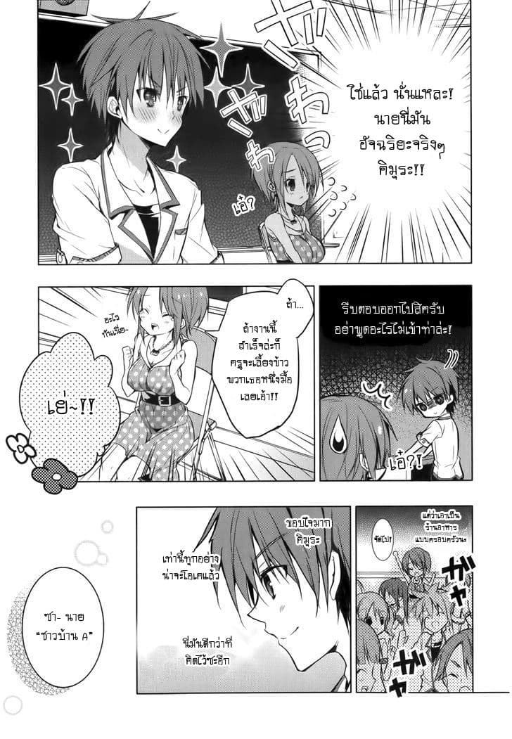 Maou na Ano Ko to Murabito A 15-15