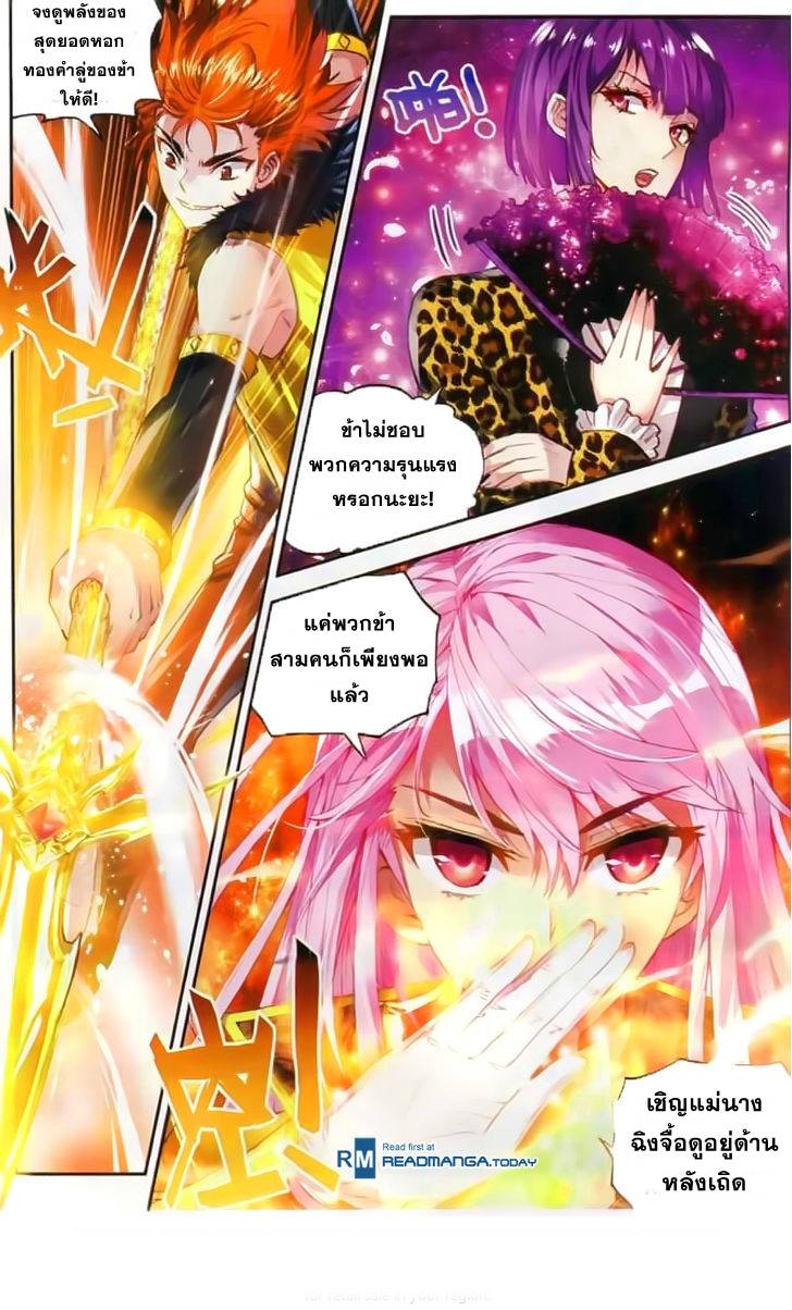 Wu Dong Qian Kun 37-ย่างก้าวสู่สุสาน