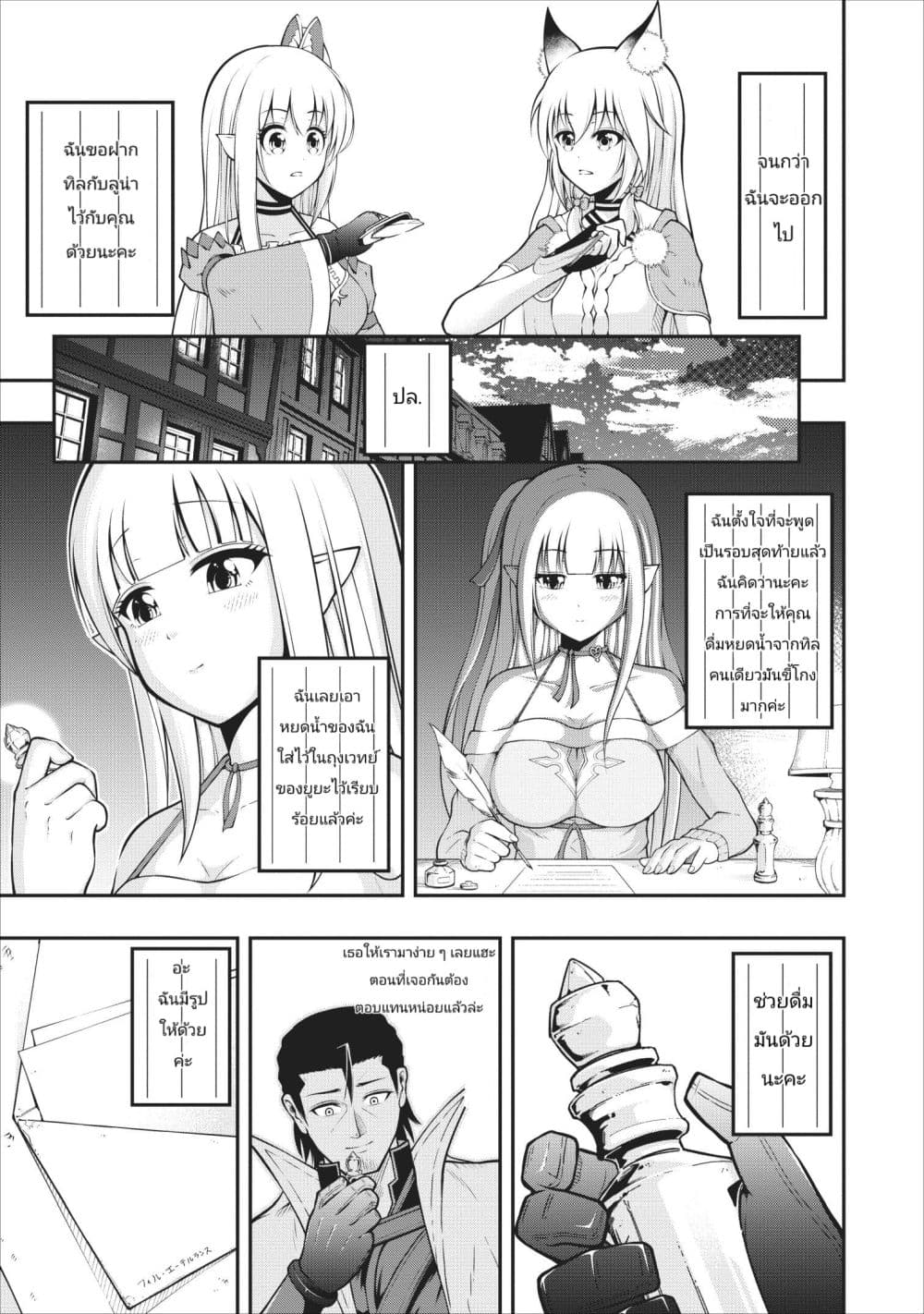 The Old Man Who Got a Second Round in Another World 6-6