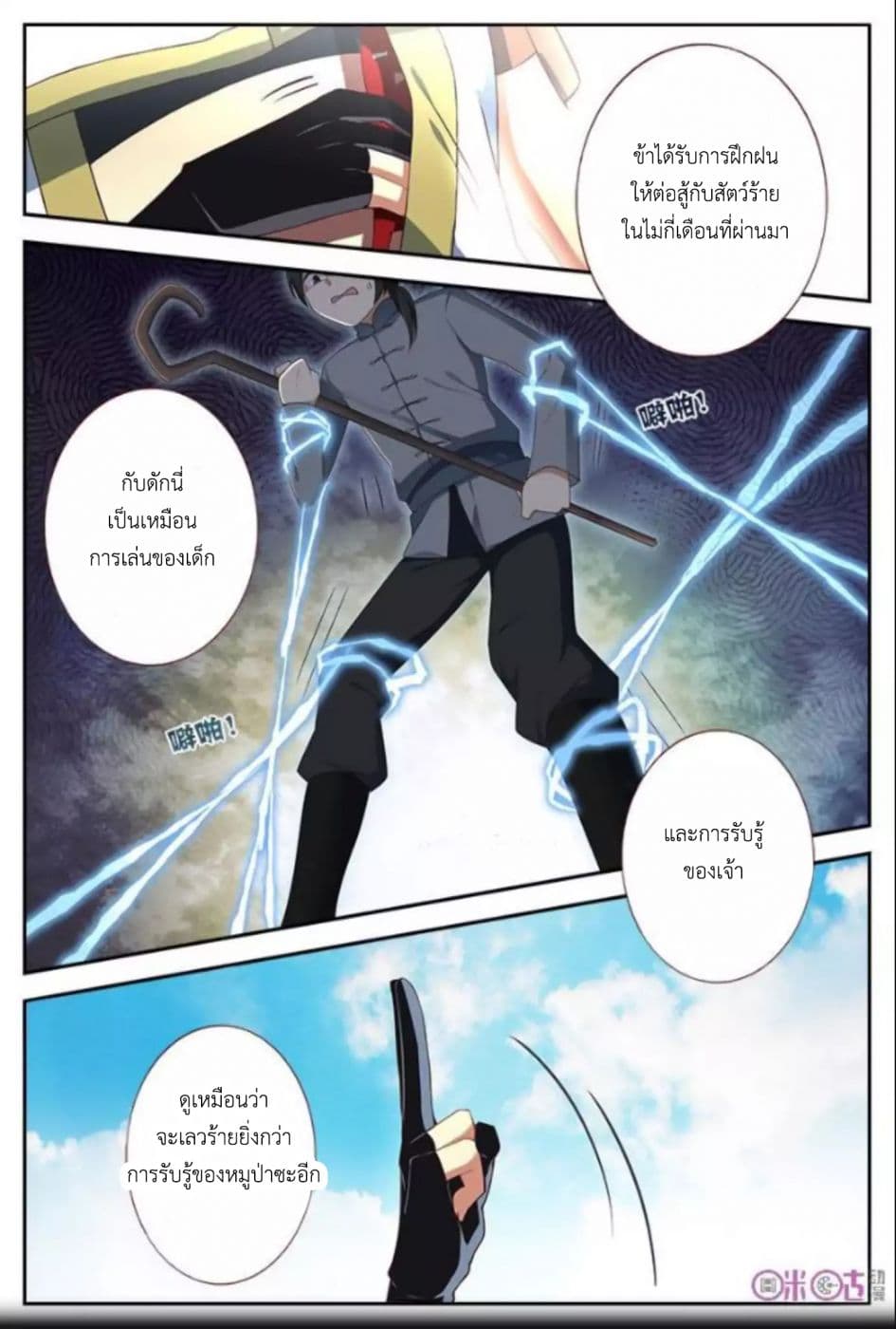 Martial God's Space 15-15
