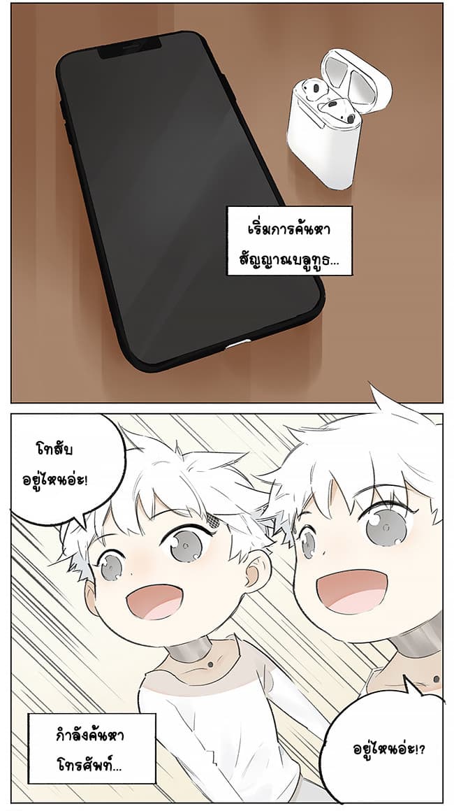 If I Can Speak 8-หูฟัง (2)
