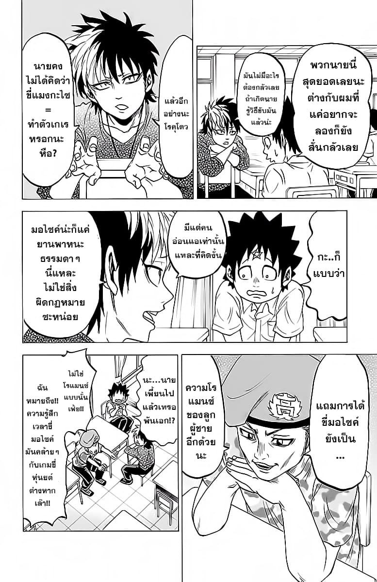 Rokudou no Onna-tachi 16-นักบิดสุดระห่ำ