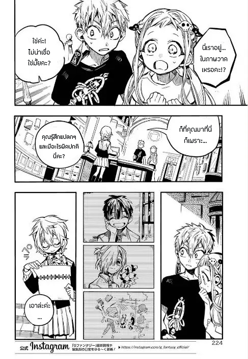 Jibaku Shounen Hanako-kun 45-ภาพที่สมบูรณ์แบบ Part 5