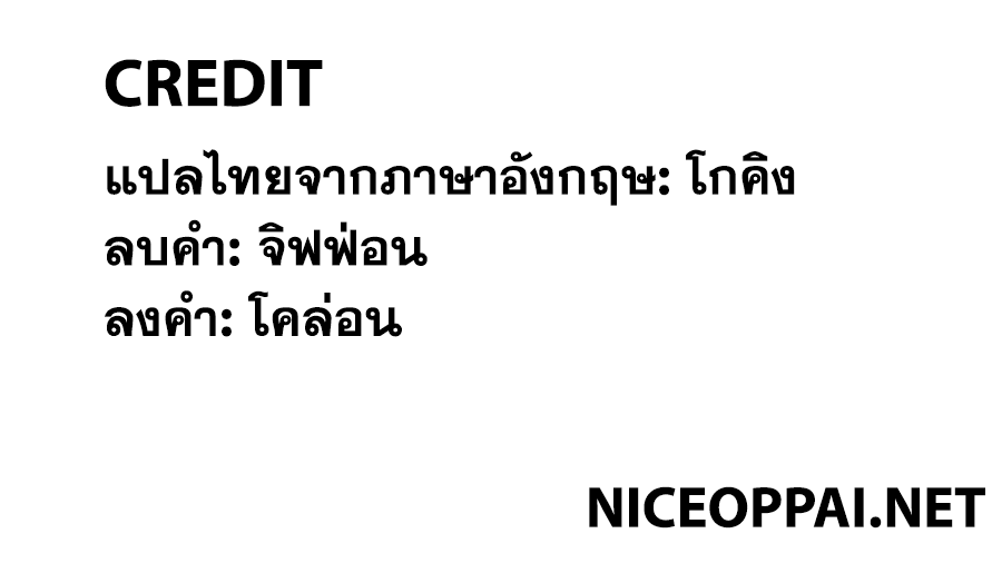 One Piece 895-โจรสลัด ลูฟี่ VS ผู้บัญชาการสวีต คาตะคุริ