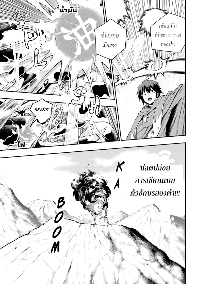 Konjiki no Moji Tsukai - Yuusha Yonin ni Makikomareta Unique Cheat ผู้ใช้อักษรสีทอง 11-เด็กสาวลึกลับ