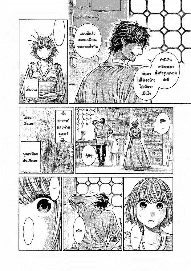 Arte 12-เงื่อนตาย (3)