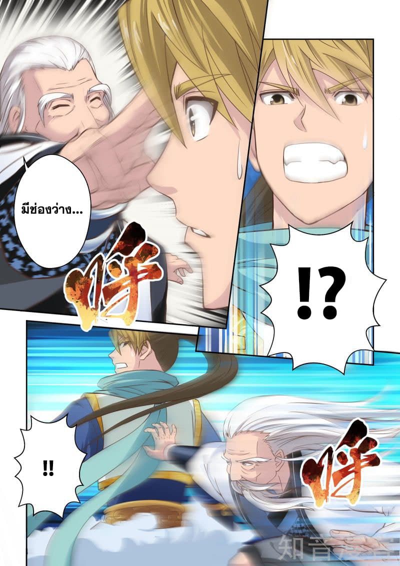 Holy Ancestor 31-31