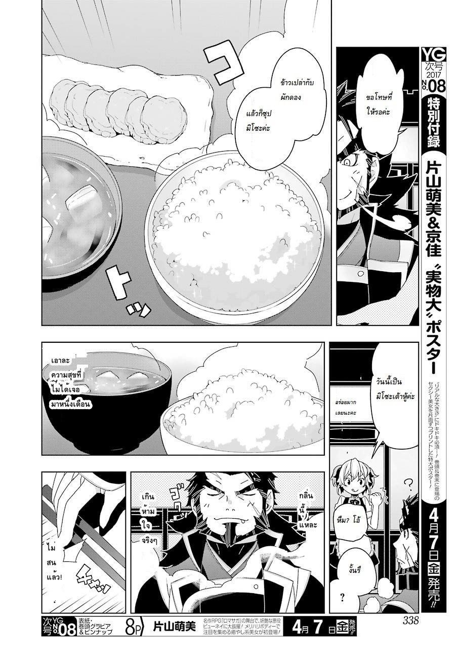 Isekai Shokudou ร้านอาหารต่างโลก 7-เมนชิคัตสึ