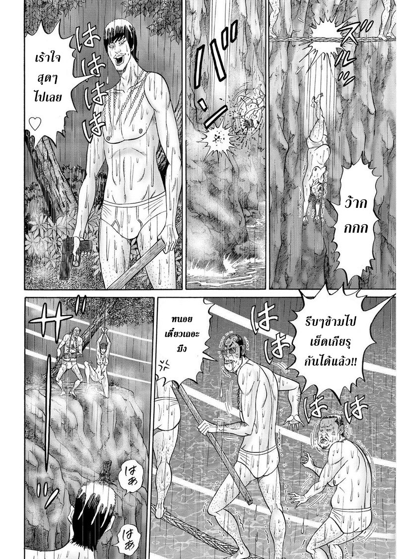 Zetsubou no Hantou 42-42