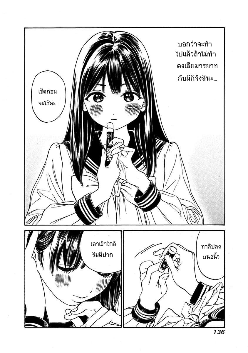 Akebi-chan no Sailor Fuku 5-อาหารกลางวันและหลังจากนั้น พาร์ท 2