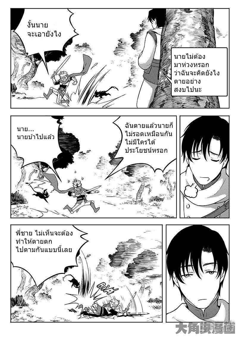 Quan Zhi Gao Shou 5.2-5.2