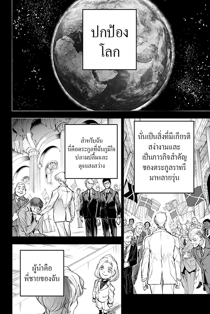 The Promised Neverland 173-prisoners