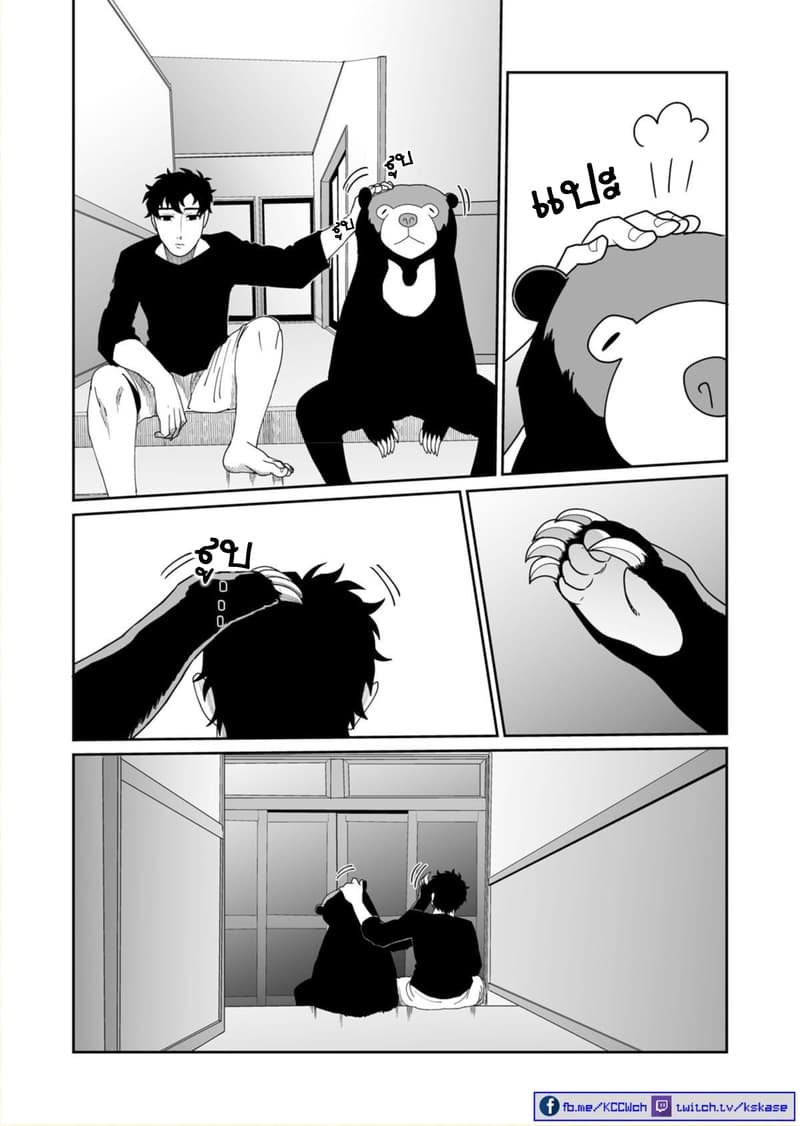 Boku no Malay-Guma 3-3