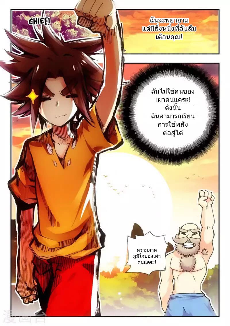 Legend of Phoenix 7-7