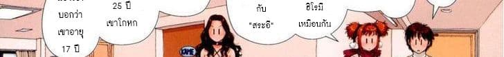 Mai no Heya 26-ไมกับน้องสาว
